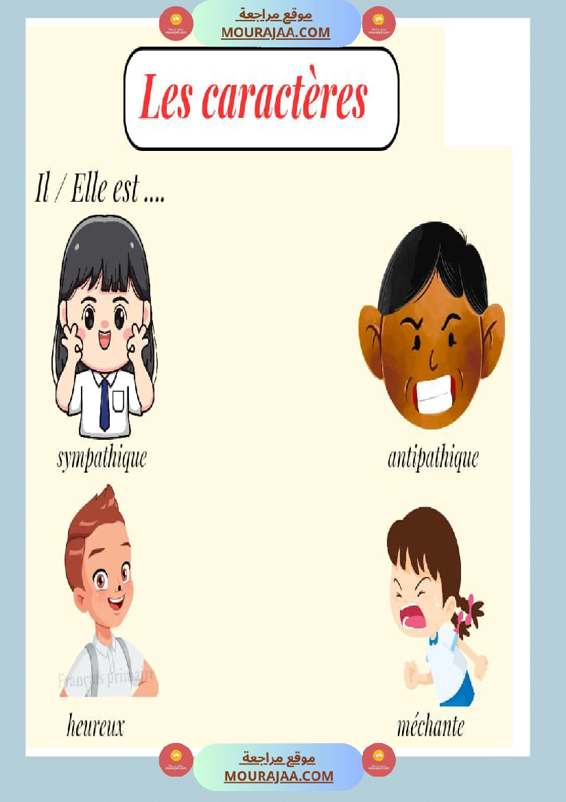 decrire une personne 3 صفحة 6