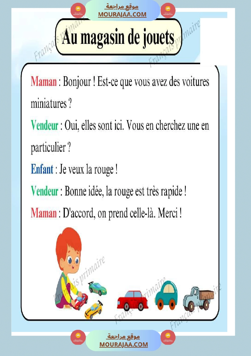 dialogue dans un endroits publics صفحة 6