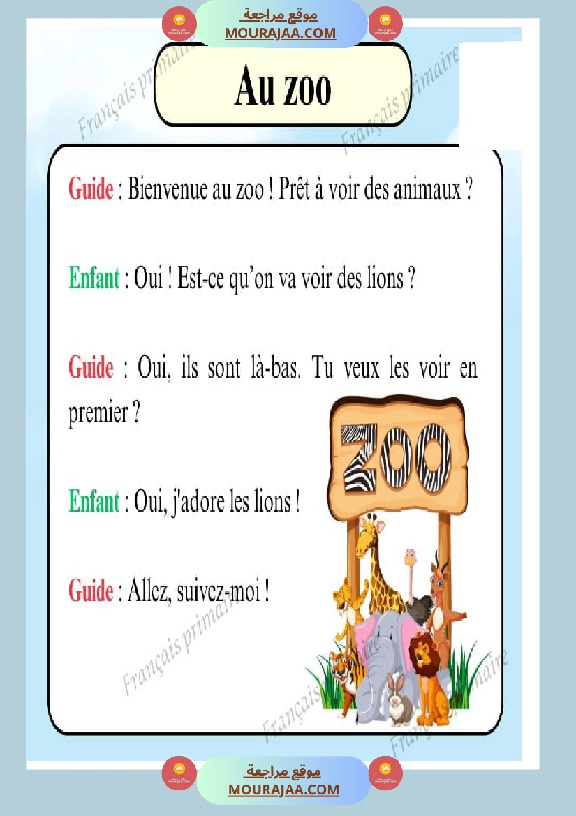 dialogue dans un endroits publics صفحة 7