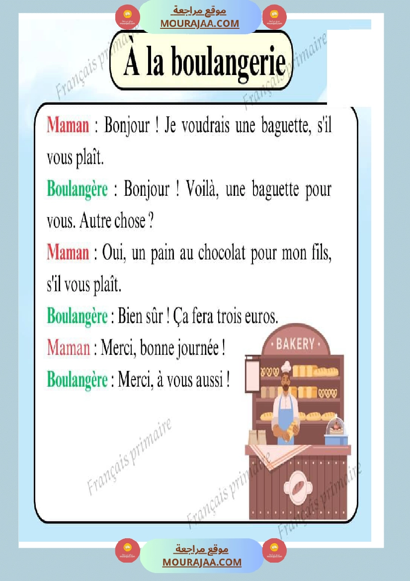 dialogue dans un endroits publics صفحة 9