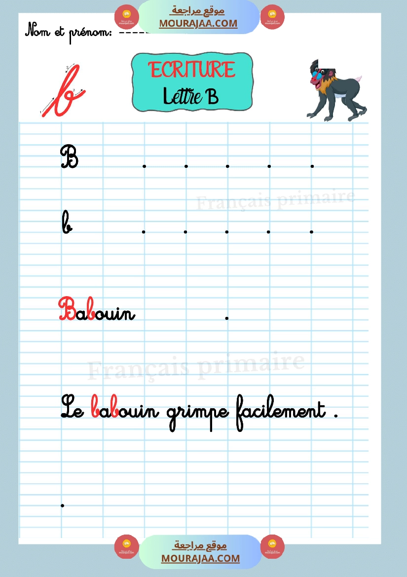 ecriture les lettre de l alphabet صفحة 2