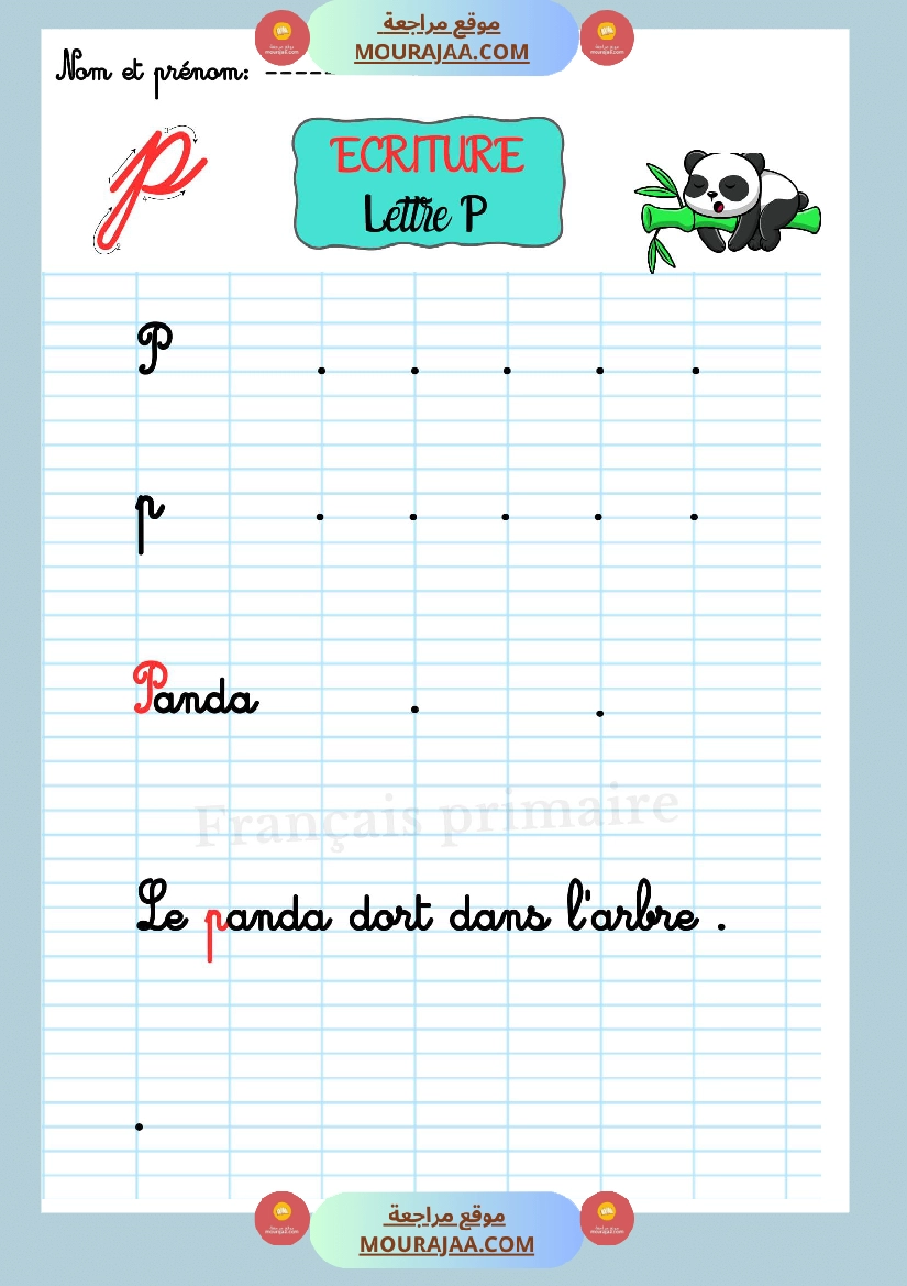 ecriture les lettre de l alphabet صفحة 16