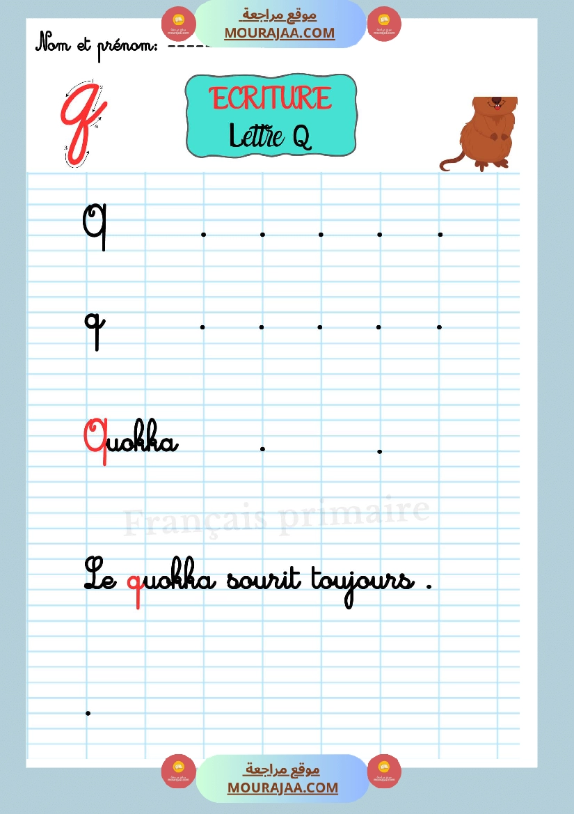 ecriture les lettre de l alphabet صفحة 17