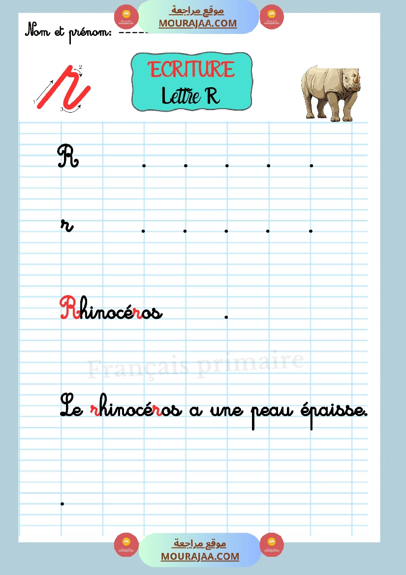 ecriture les lettre de l alphabet صفحة 18