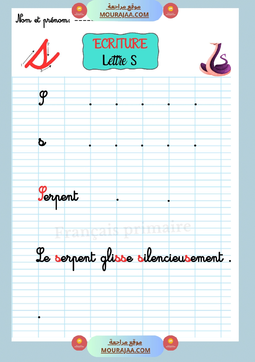 ecriture les lettre de l alphabet صفحة 19