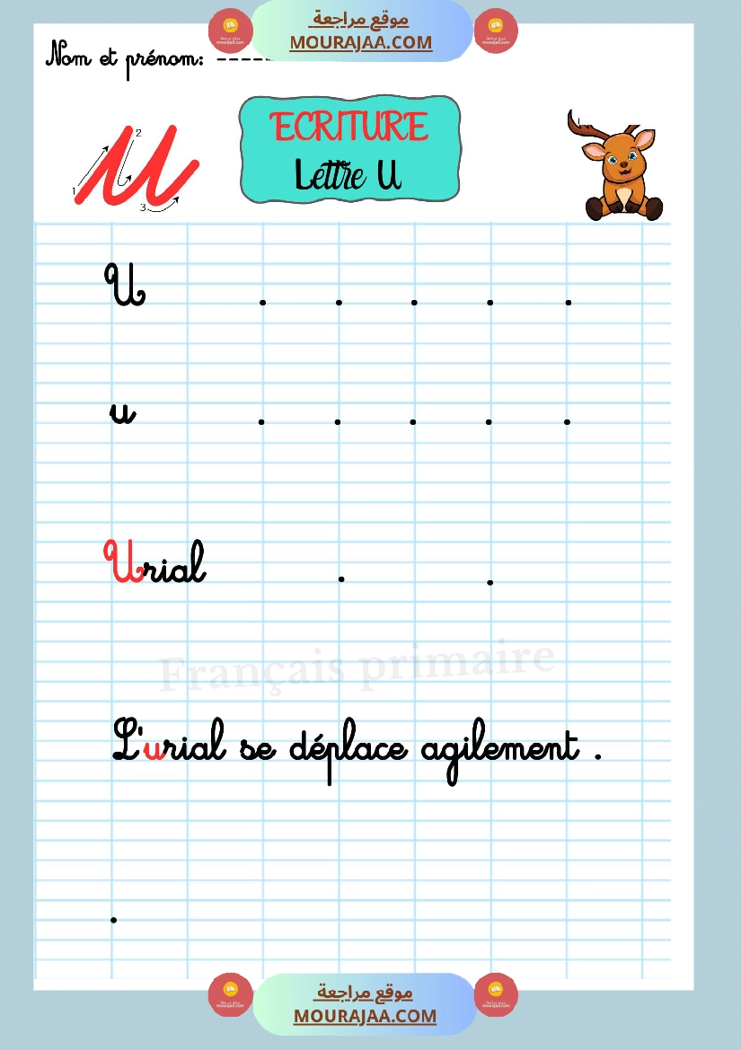 ecriture les lettre de l alphabet صفحة 21