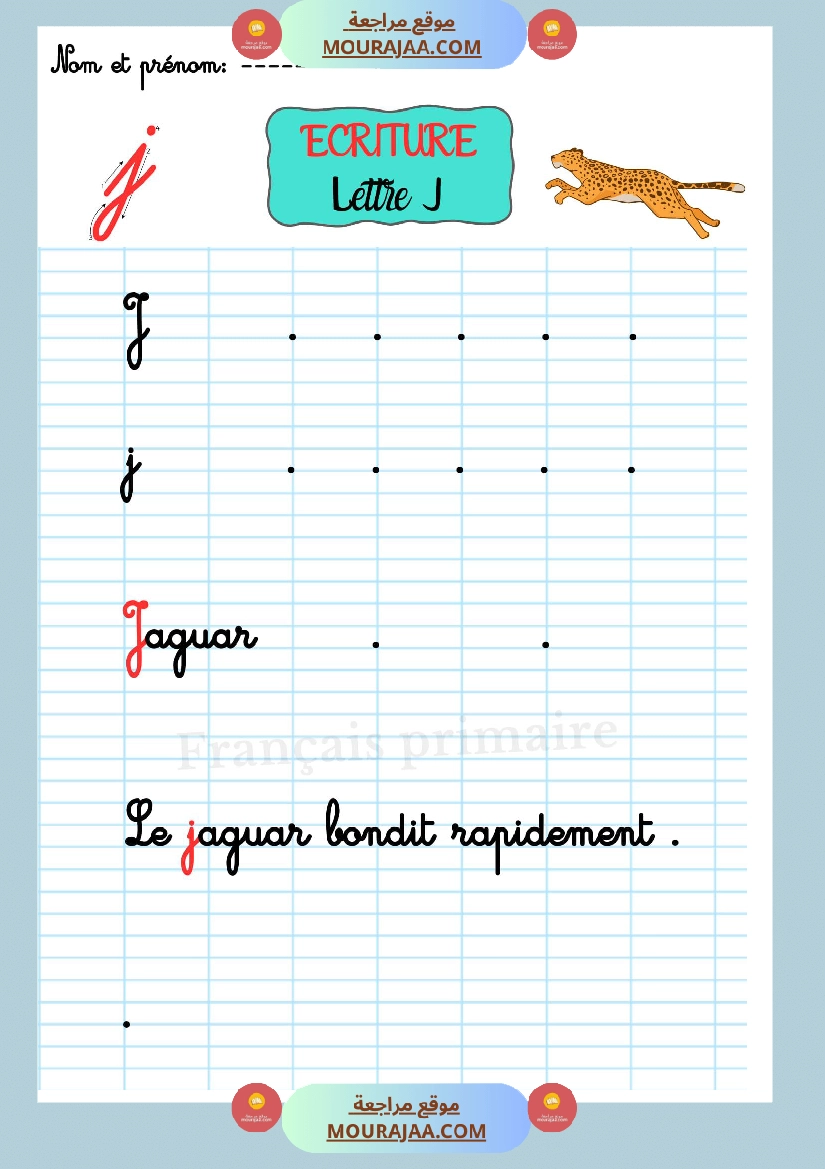 ecriture les lettre de l alphabet صفحة 10