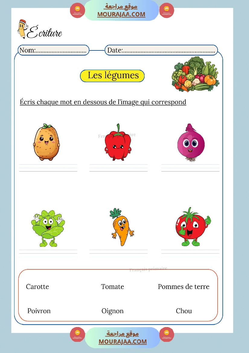 ecriture pour classe cp صفحة 2