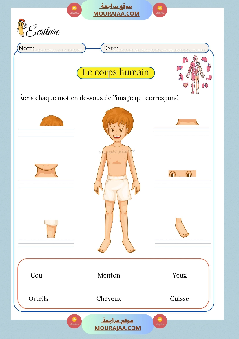 ecriture pour classe cp صفحة 3