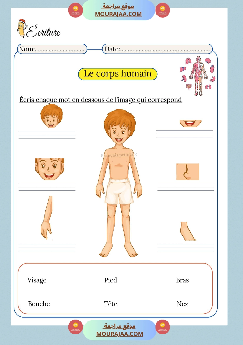 ecriture pour classe cp صفحة 4