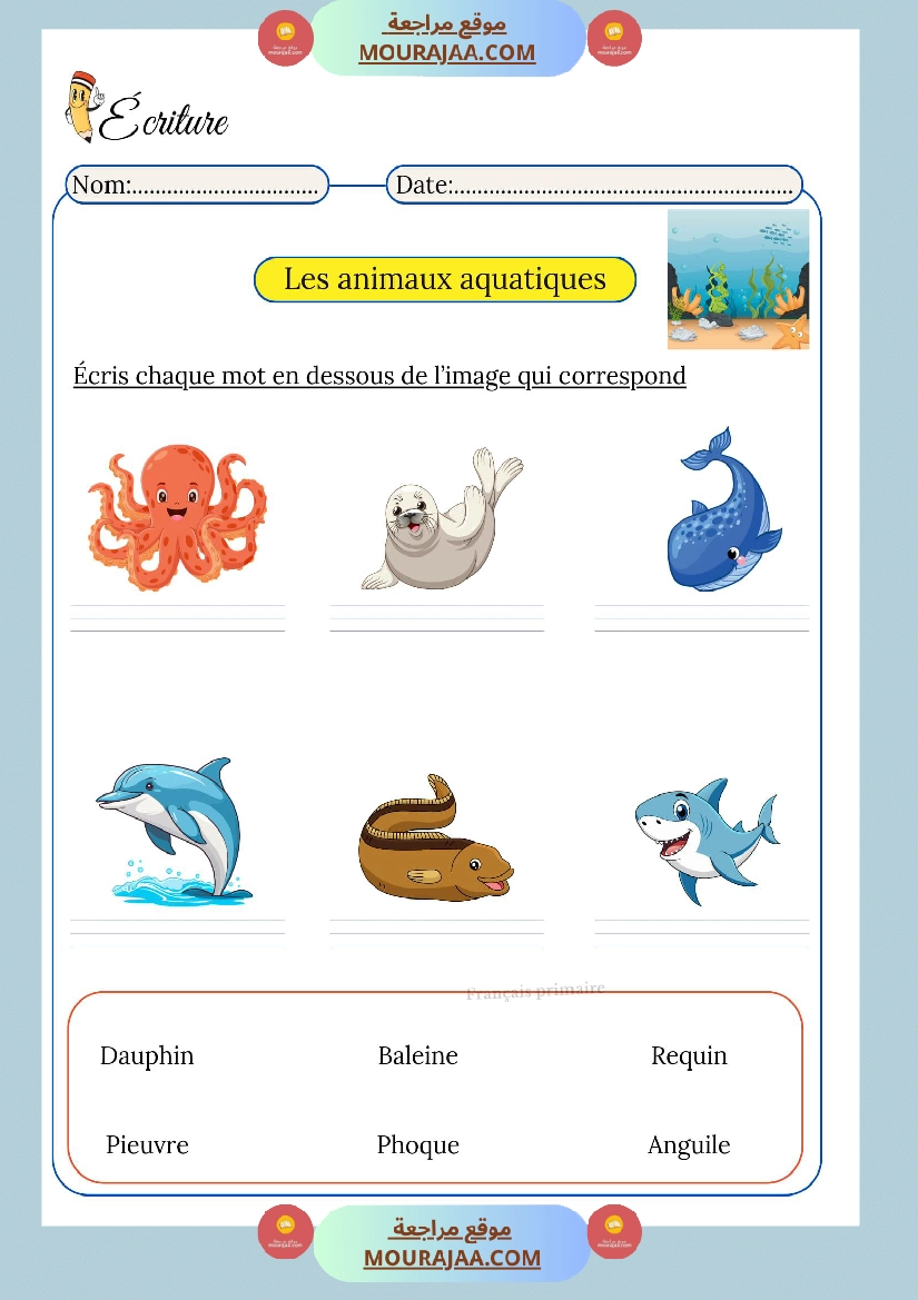 ecriture pour classe cp صفحة 5