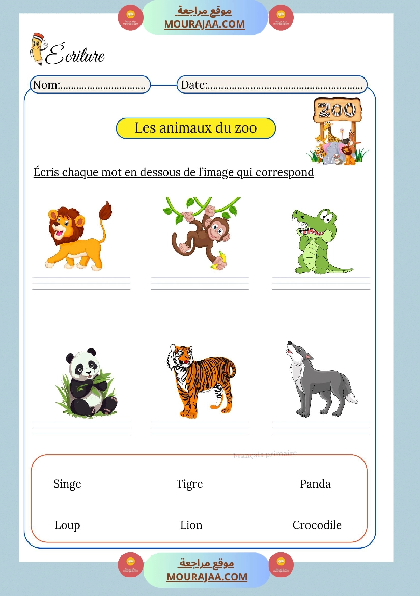 ecriture pour classe cp صفحة 6