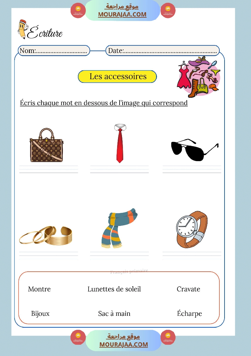 ecriture pour classe cp صفحة 7