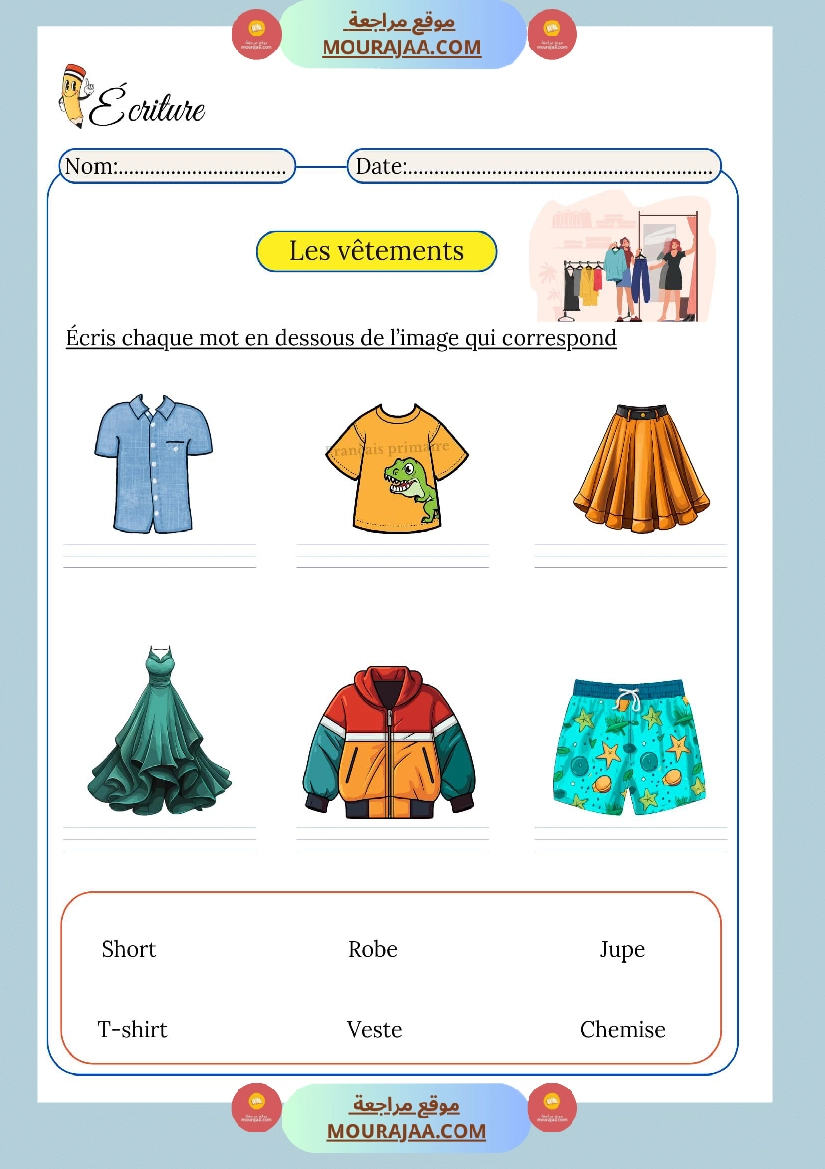 ecriture pour classe cp صفحة 8