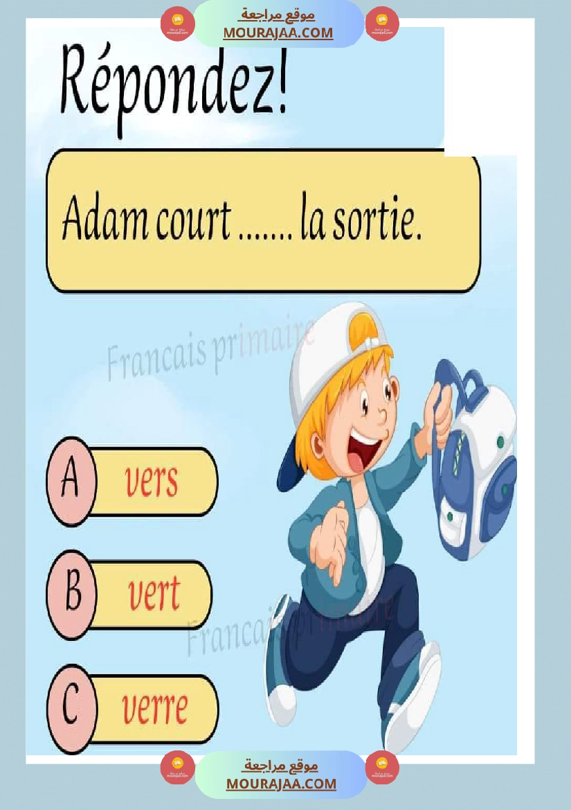 exercice completer la phrase classe ce صفحة 2