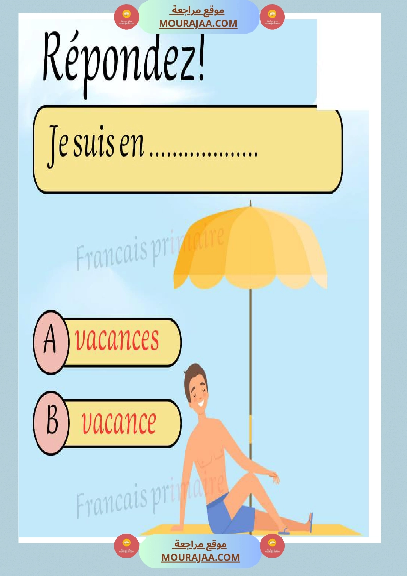 exercice orthographe classe ce صفحة 5