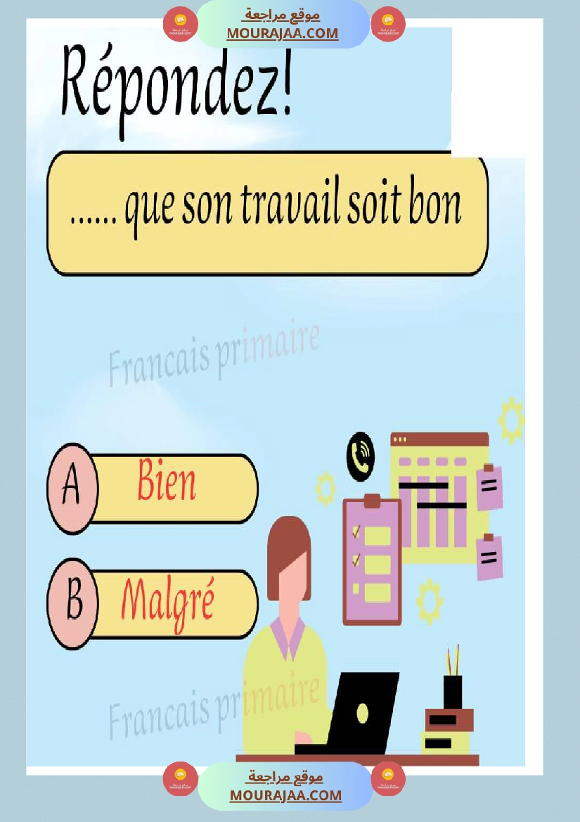 exercice orthographe classe ce صفحة 6