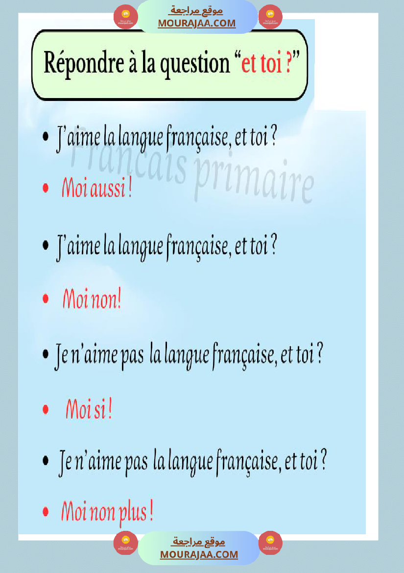 exercice orthographe pour classe ce