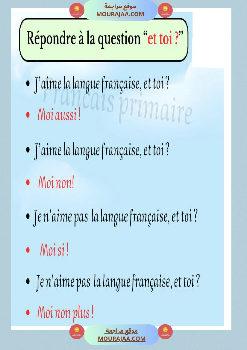 exercice orthographe pour classe ce صفحة 4
