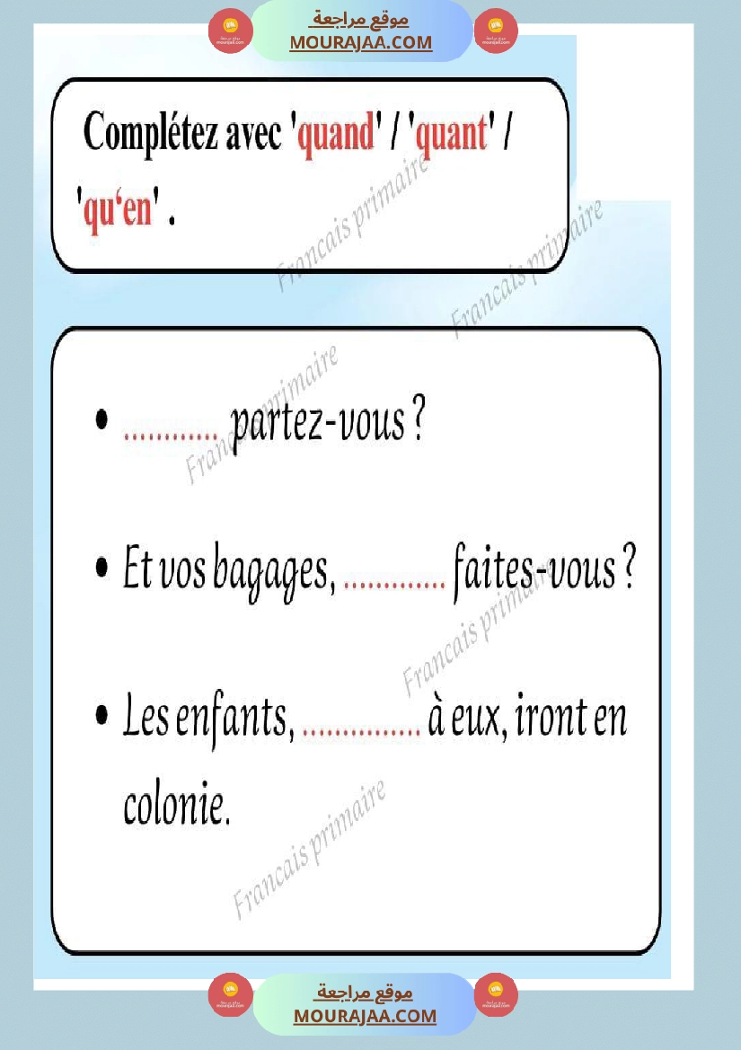 exercice orthographe pour classe ce صفحة 5