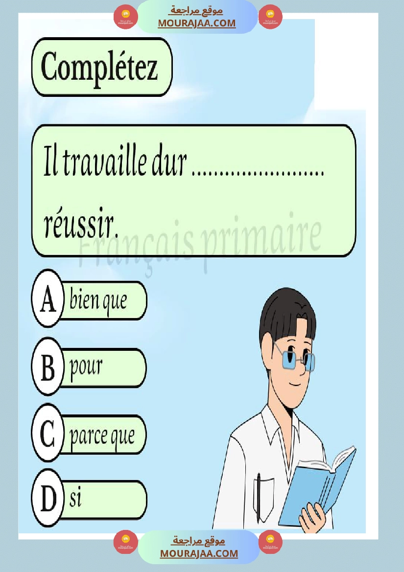 exercice orthographe pour classe ce صفحة 6
