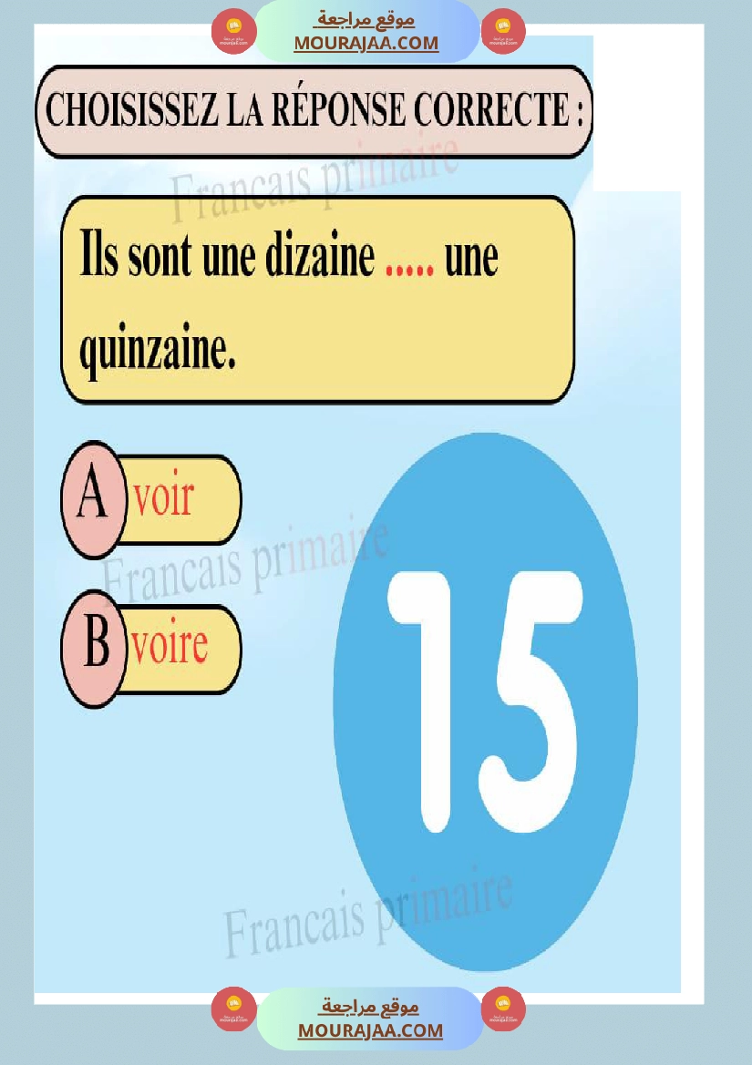 exercice orthographe voir ou voire صفحة 3