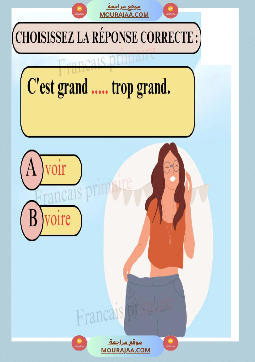 exercice orthographe voir ou voire صفحة 6