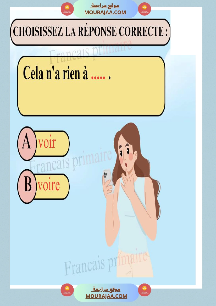 exercice orthographe voir ou voire صفحة 8