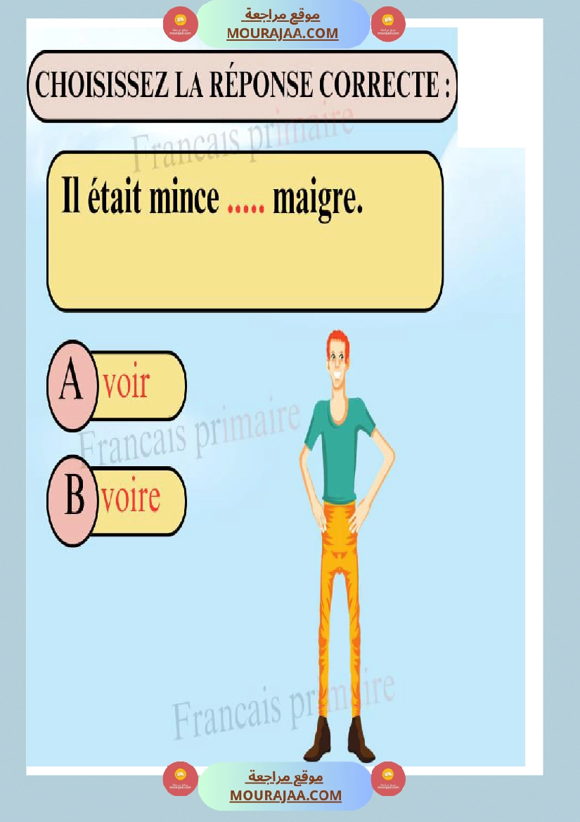 exercice orthographe voir ou voire صفحة 9