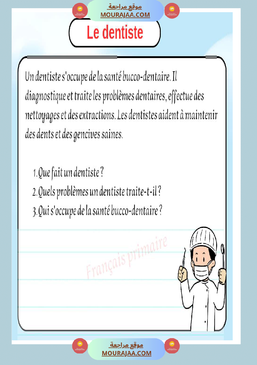 exercice sur des textes des metiers