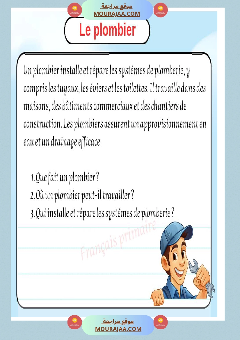 exercice sur des textes des metiers صفحة 14