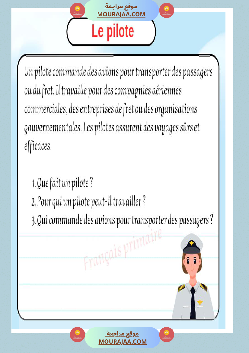 exercice sur des textes des metiers