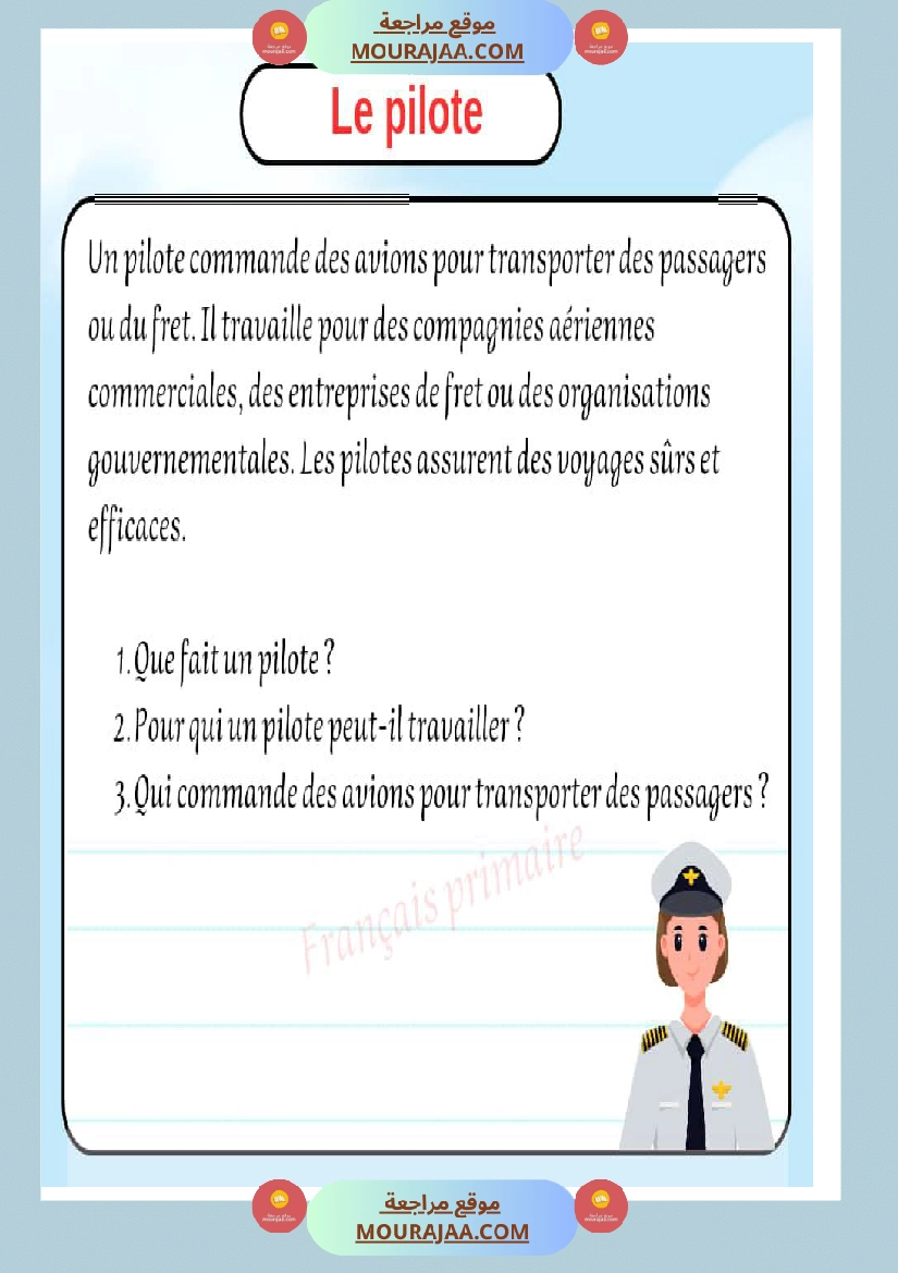 exercice sur des textes des metiers صفحة 15