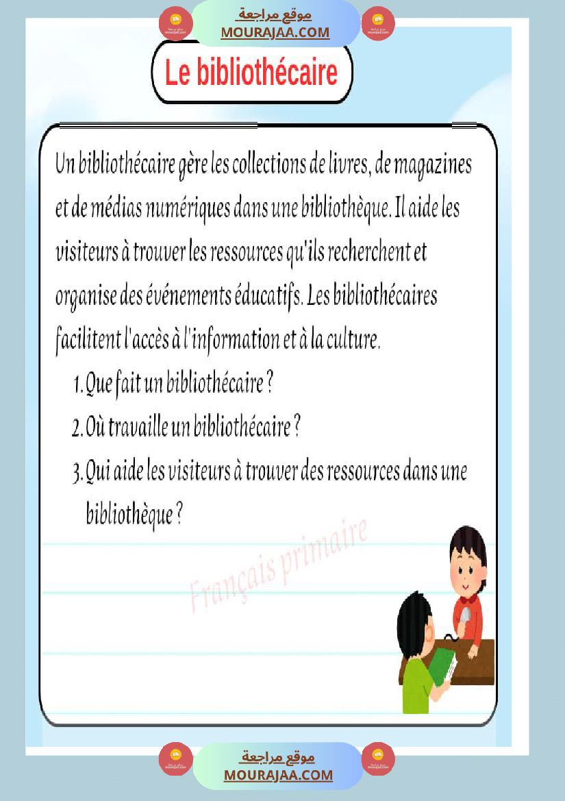 exercice sur des textes des metiers