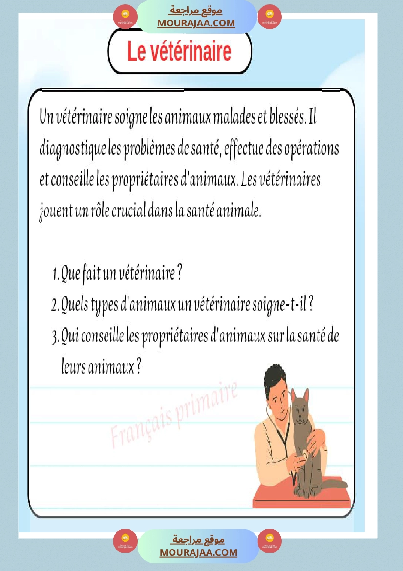 exercice sur des textes des metiers صفحة 18