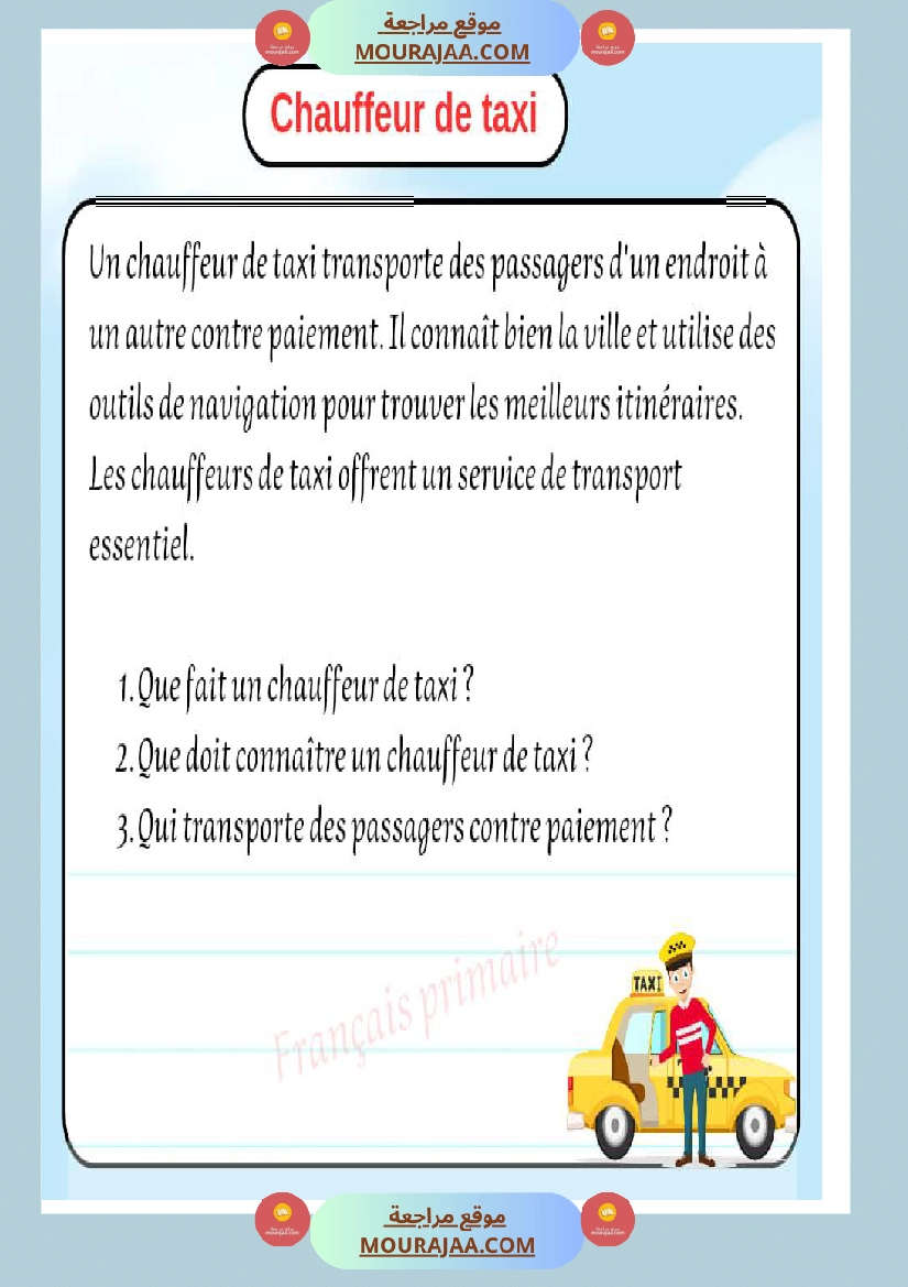 exercice sur des textes des metiers صفحة 19