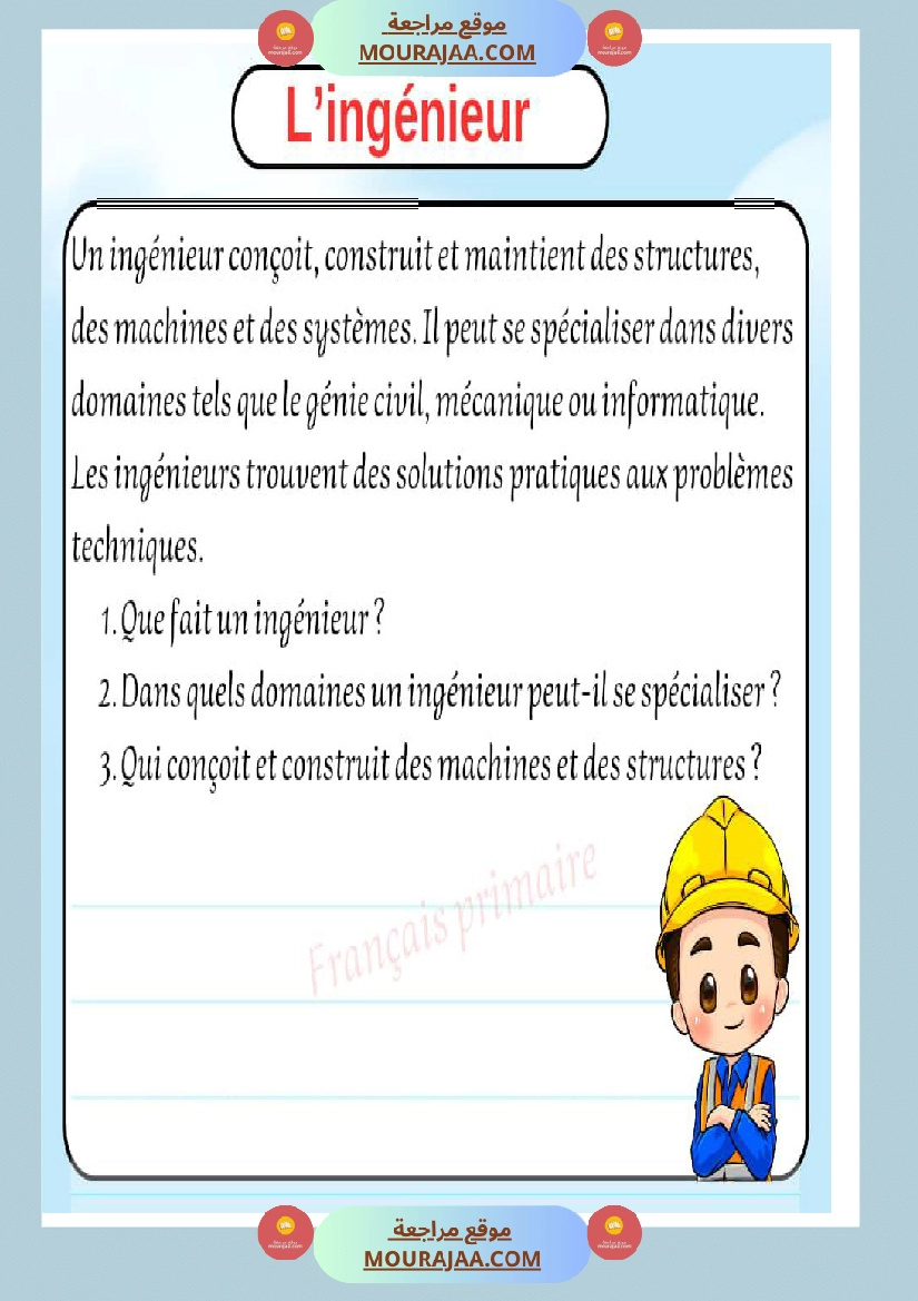 exercice sur des textes des metiers صفحة 3