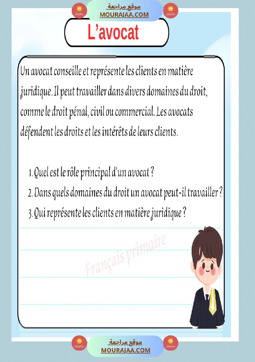 exercice sur des textes des metiers