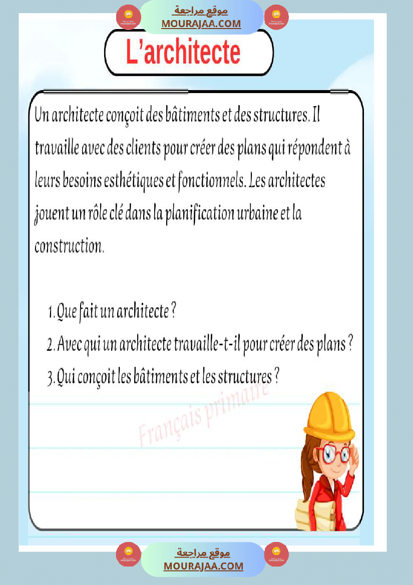 exercice sur des textes des metiers