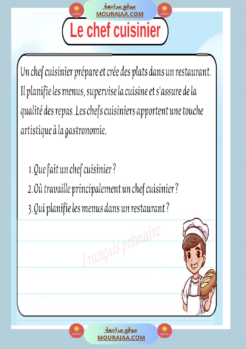 exercice sur des textes des metiers صفحة 9