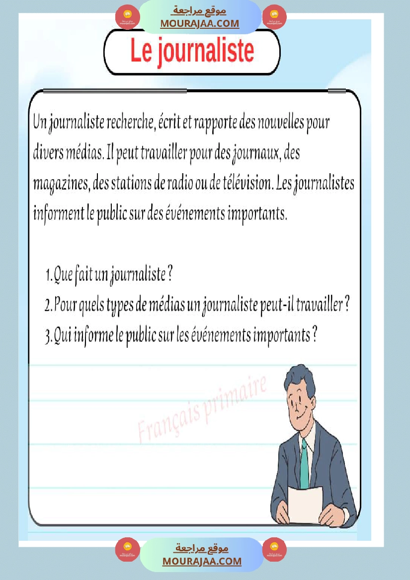 exercice sur des textes des metiers صفحة 10