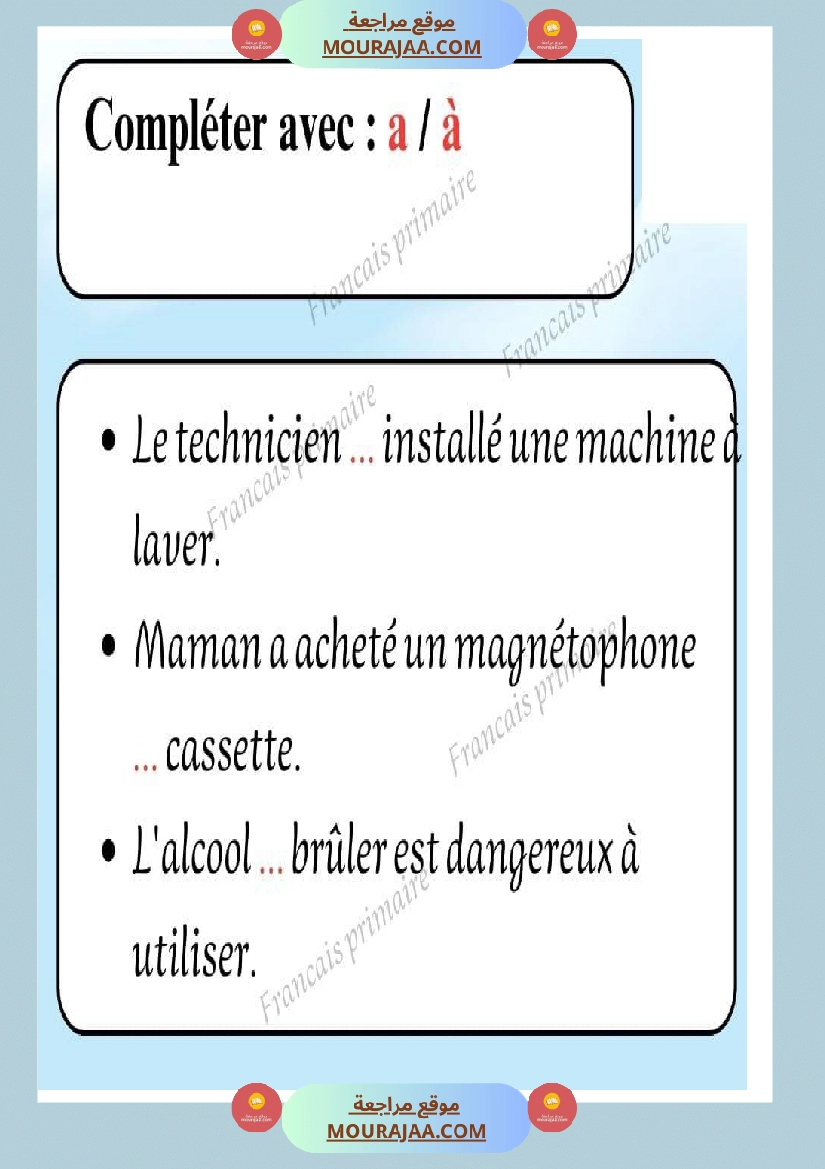 exercice sur les homophones a et à صفحة 2