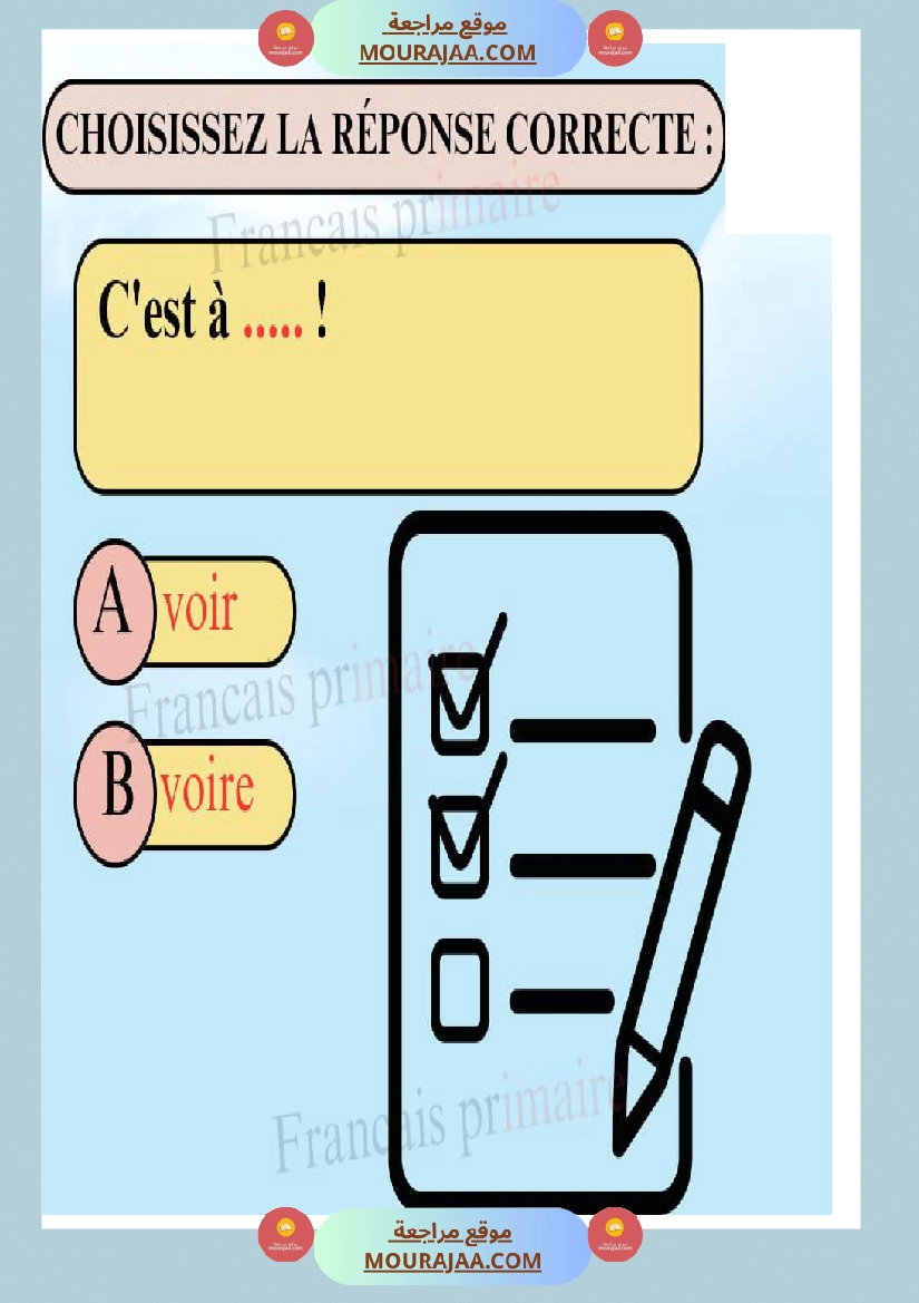 exercice sur voir ou voire صفحة 2