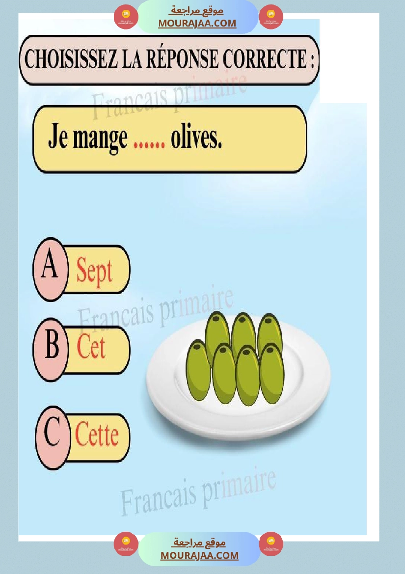 exercices completer les phrases simples صفحة 3