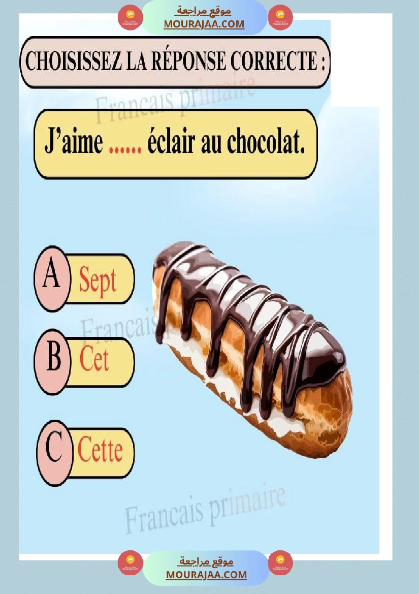 exercices completer les phrases simples صفحة 5