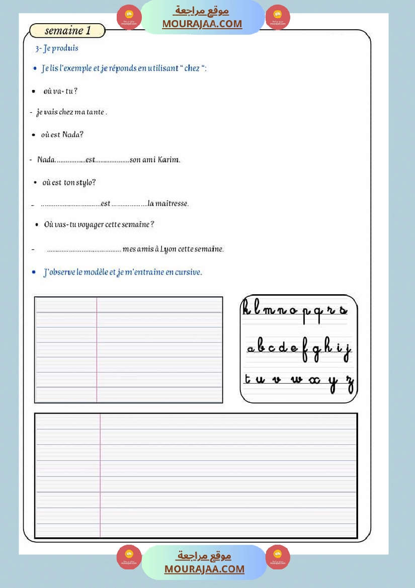 exercices expression ecrite classe cp صفحة 2