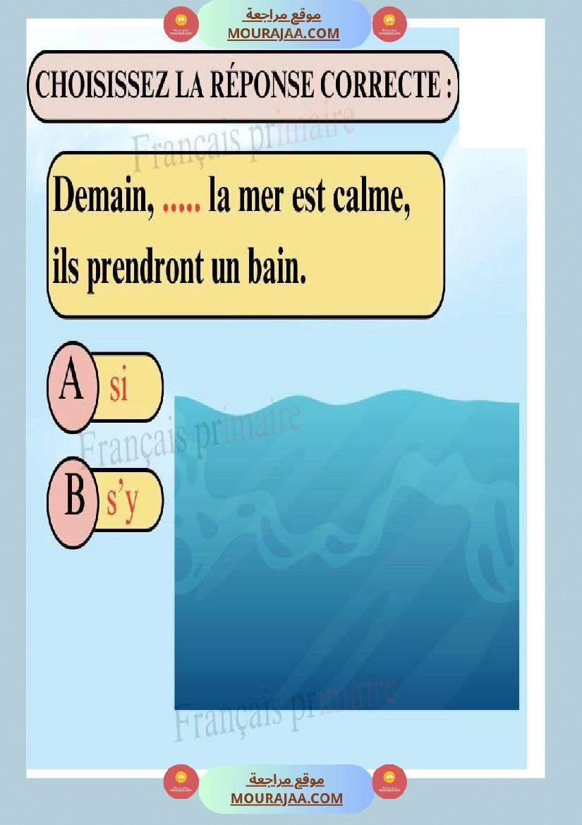 exercices grammaire pour ce2 صفحة 18