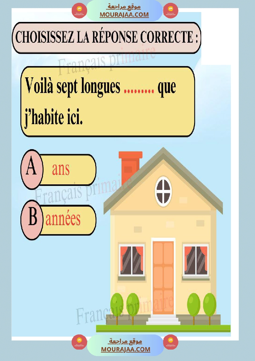 exercices grammaire pour ce2 صفحة 5