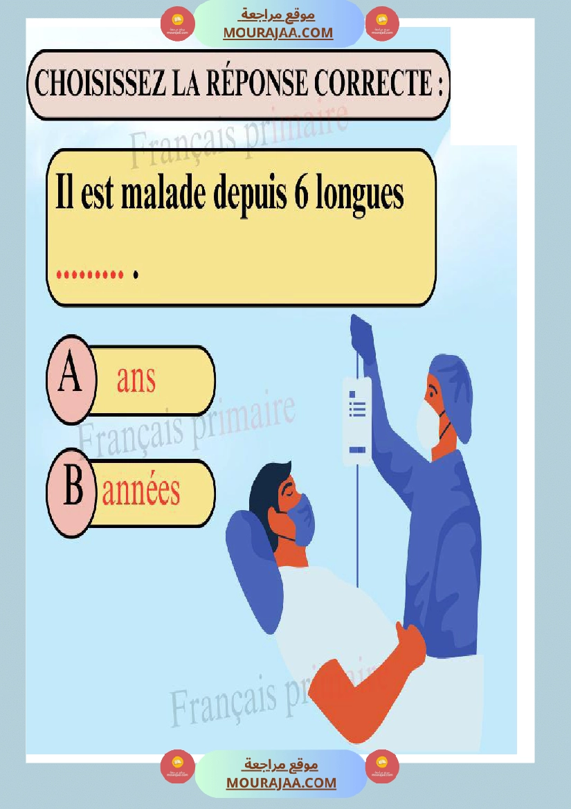 exercices grammaire pour ce2 صفحة 6