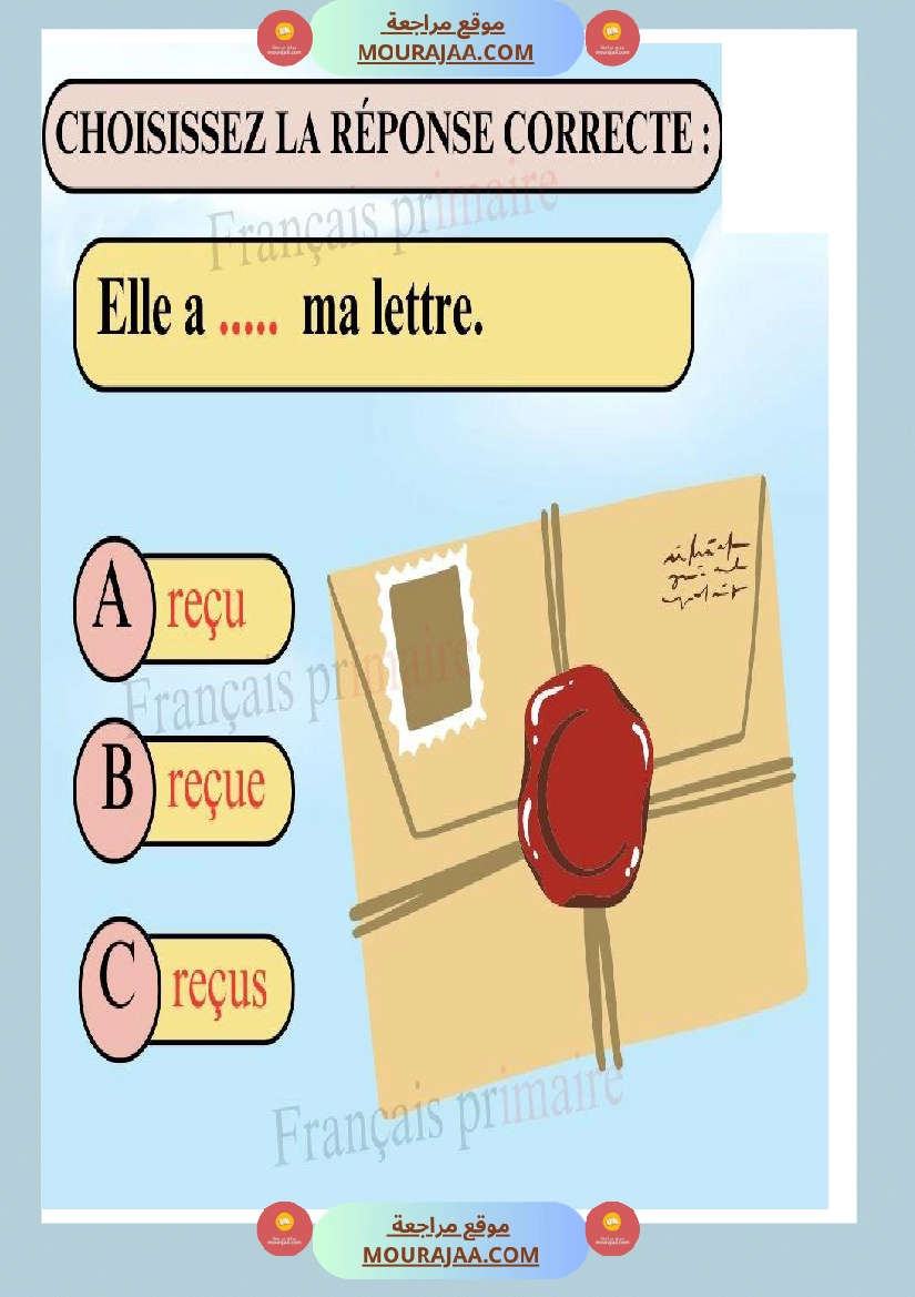 exercices grammaire pour ce2 صفحة 8